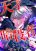 อ่านการ์ตูน The Genius Assassin’s Second Life at The Academy